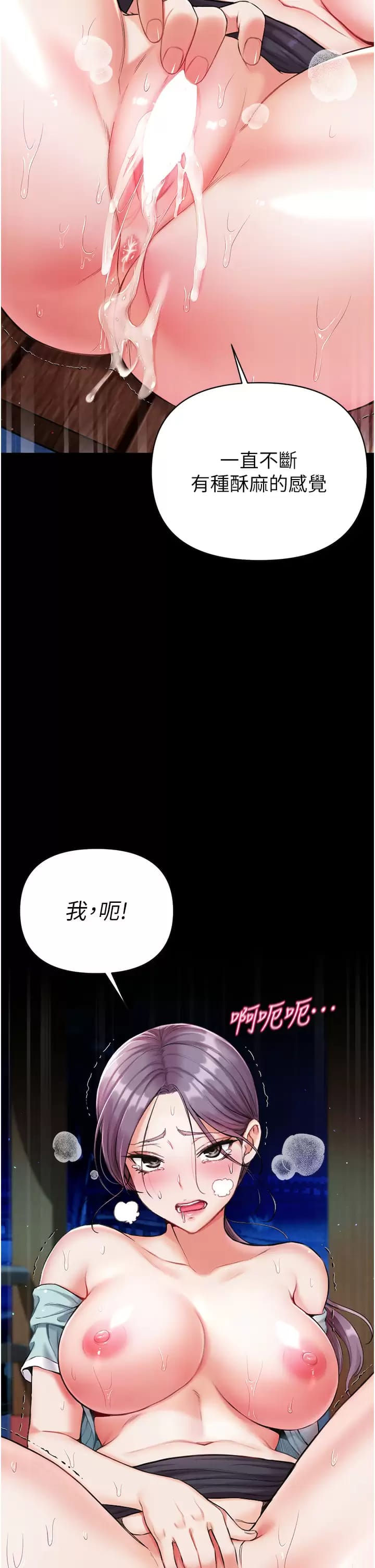第8话-一试上瘾 - 第44.jpg页