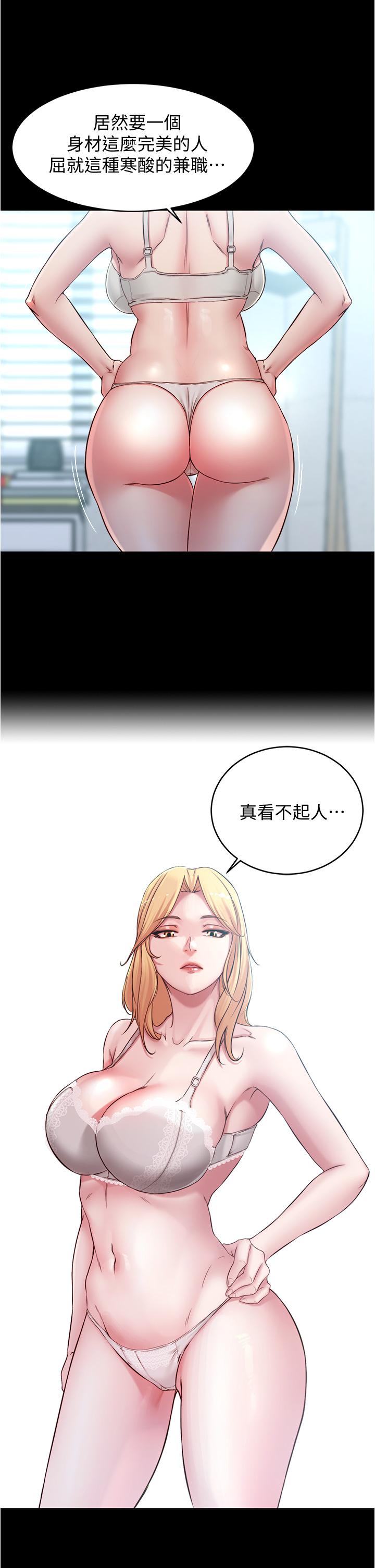 第47話-大膽的決定 - 第31.jpg页