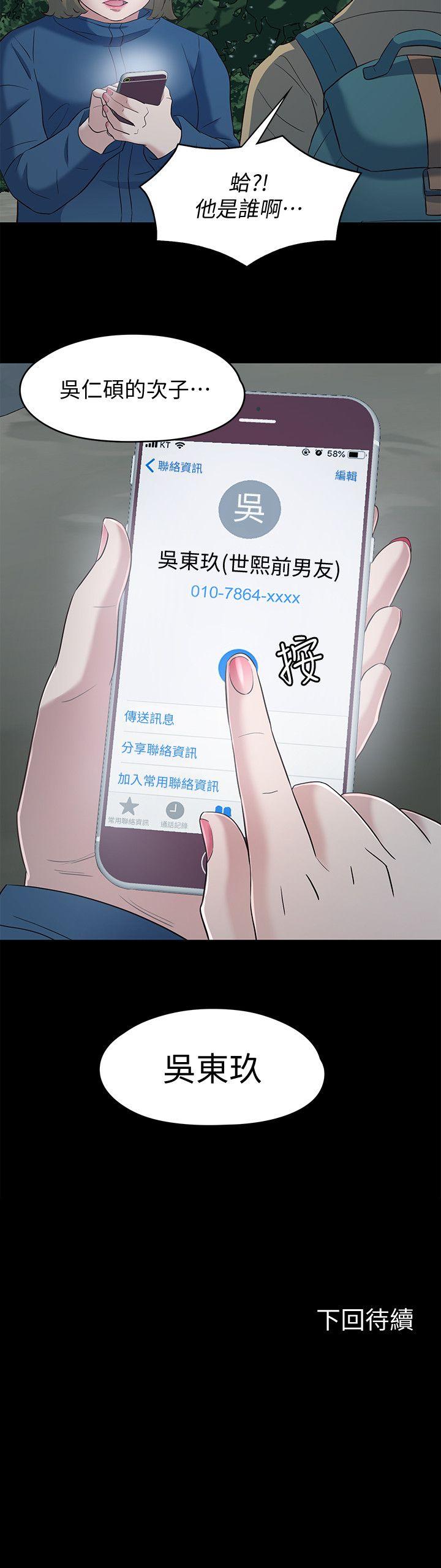 第 104 话 - 第20.jpg页