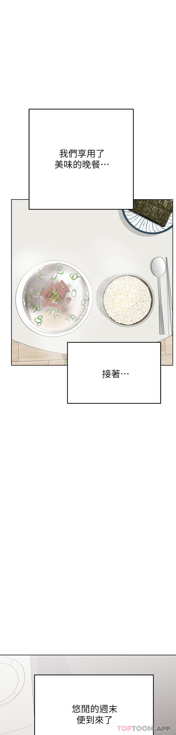 第85话-在学校楼梯间激战 - 第66.jpg页