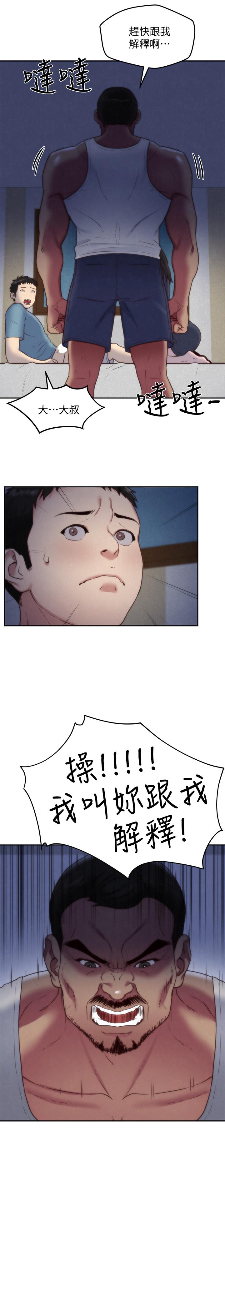 第36話-終於東窗事發 - 第7.jpg页