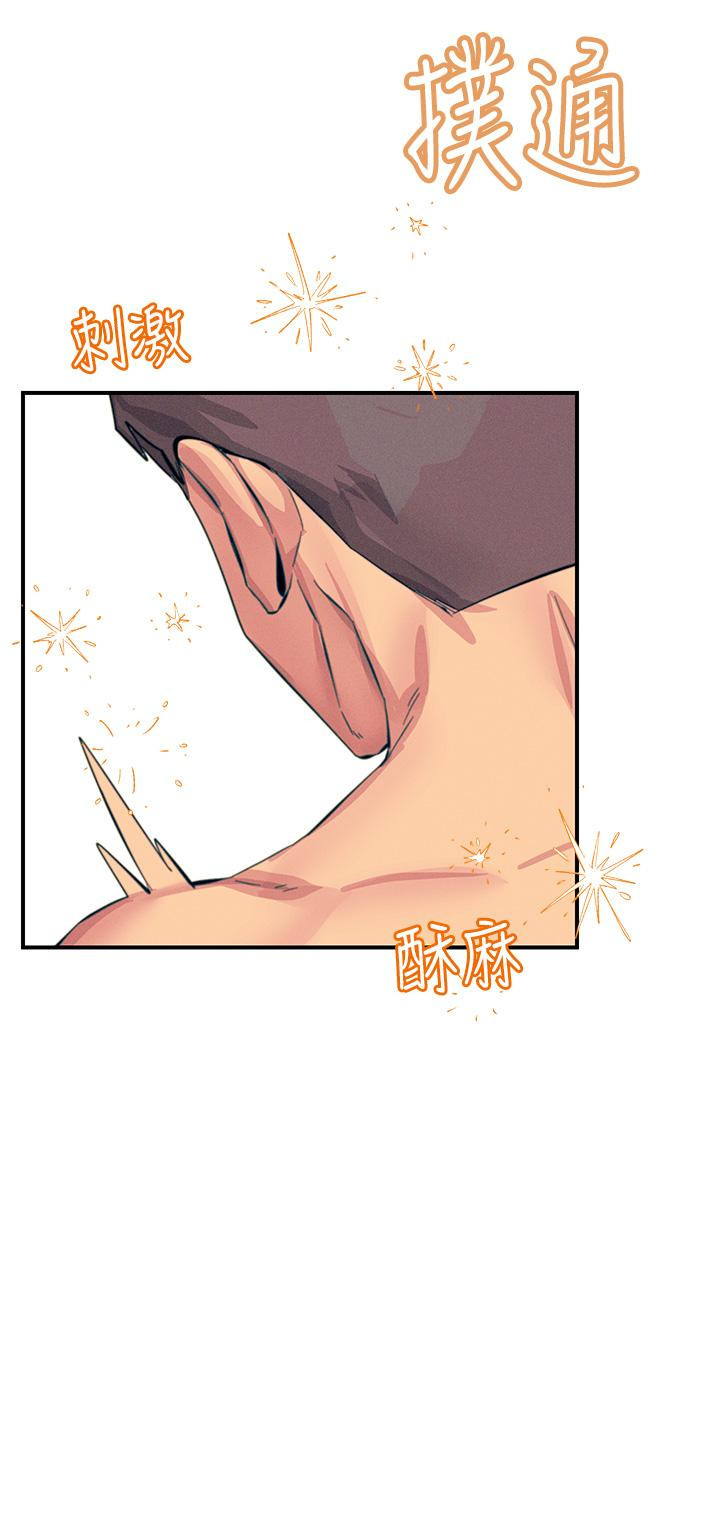 第58话-水流不停的发情骚货 - 第47.jpg页