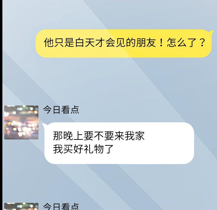 第6话 - 第86.jpg页