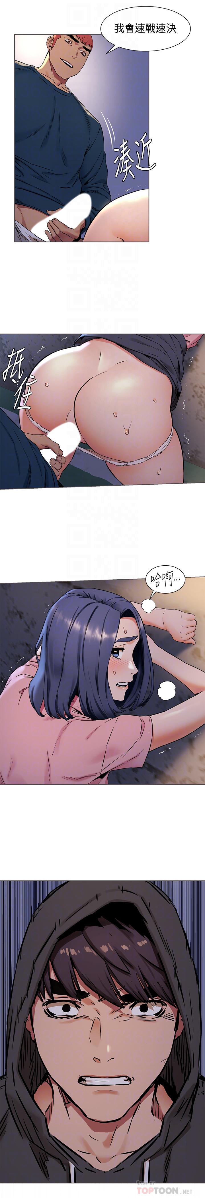 第83話-嘴上說不要，身體卻很誠實 - 第10.jpg页