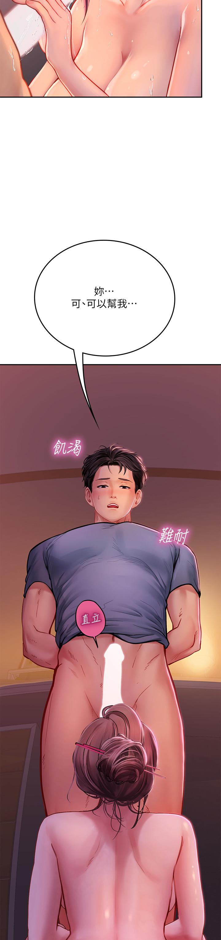第40话-我先吃饱再考虑 - 第29.jpg页