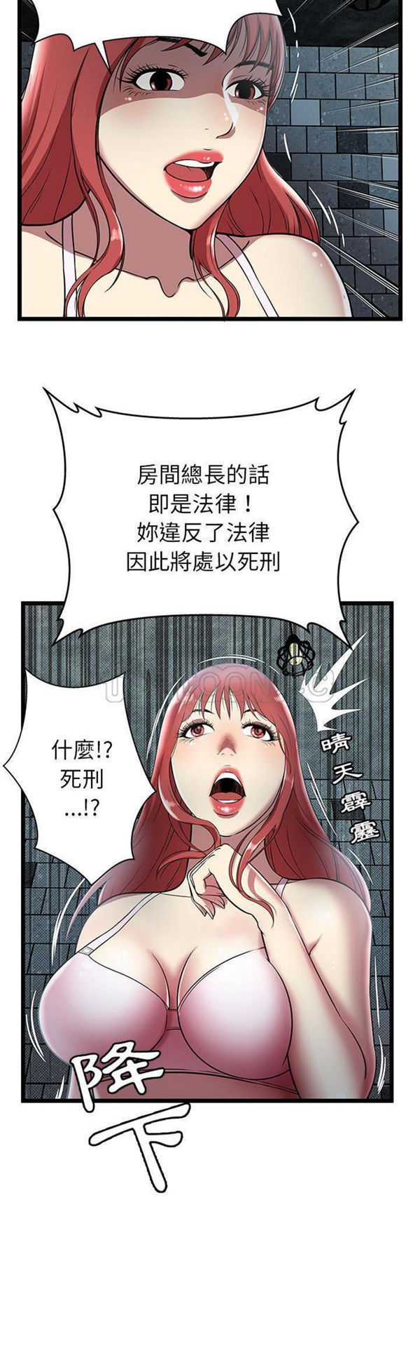第 5 话 - 第30.jpg页