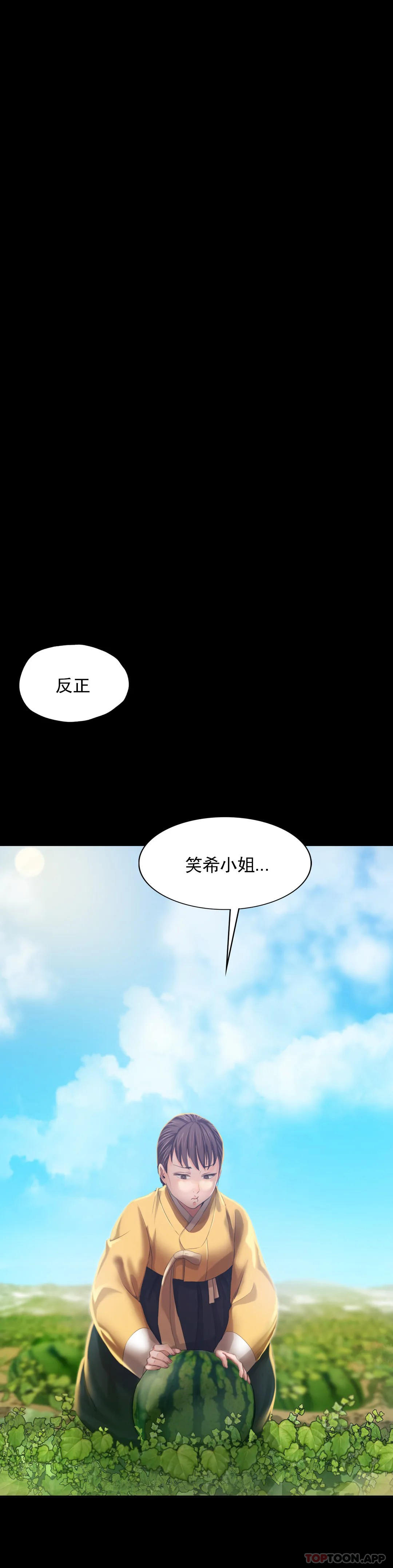 第7话-为什麽会紧张 - 第8.jpg页