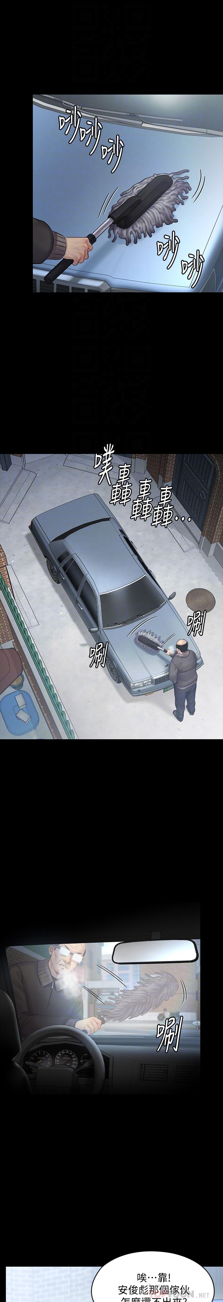 第143話-最後一次和眼睛仔交易 - 第4.jpg页