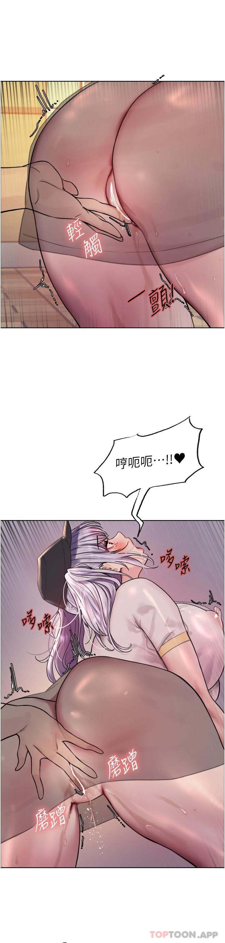 第44话-在众人面前高潮… - 第17.jpg页