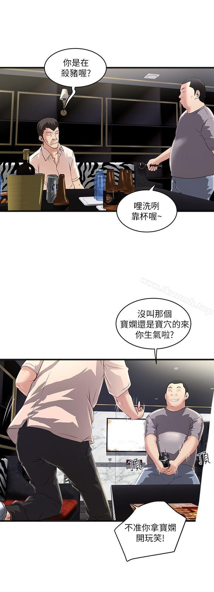 第9话-独处时就坦白一点吧! - 第28.jpg页
