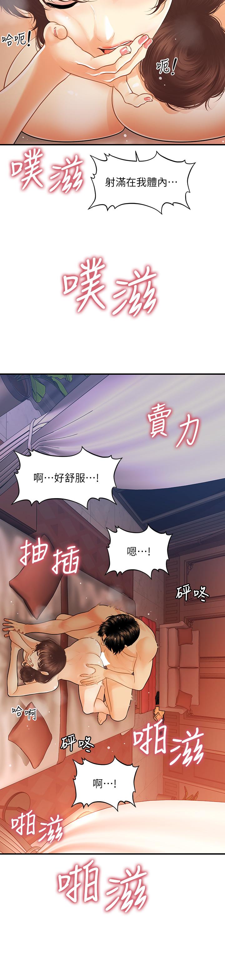 第91話-智媛的性愛治療 - 第24.jpg页