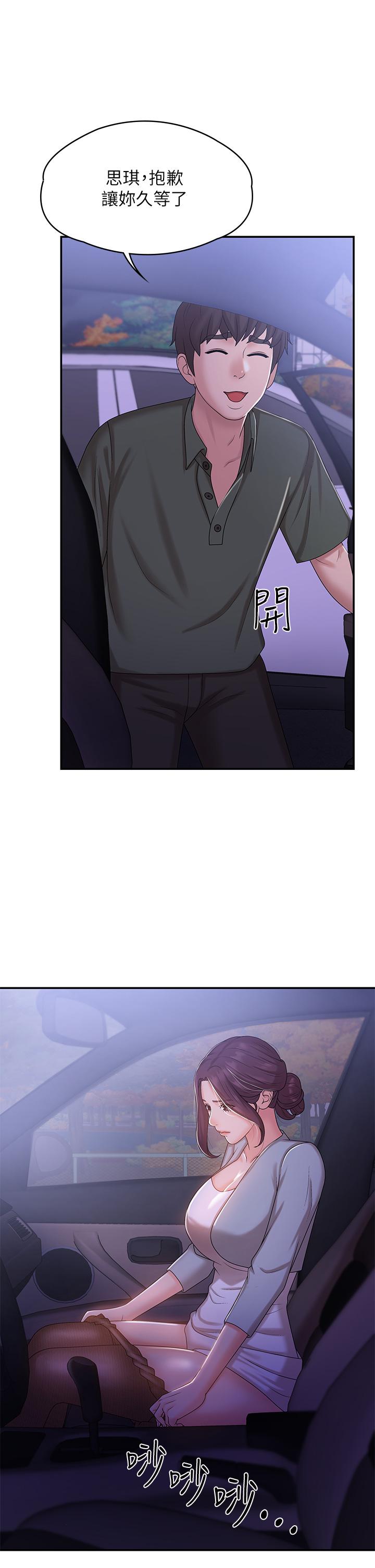 第11話-學妹脫掉內褲難道是想... - 第2.jpg页