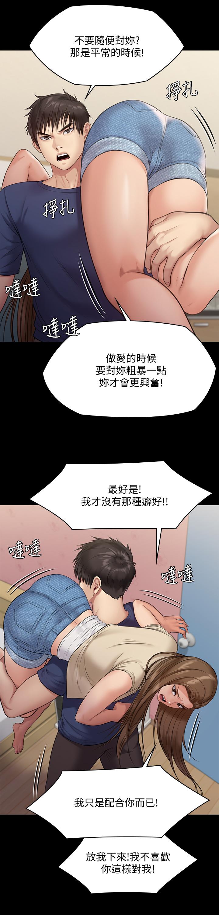 第216話-你有辦法拒絕和我做愛？ - 第44.jpg页