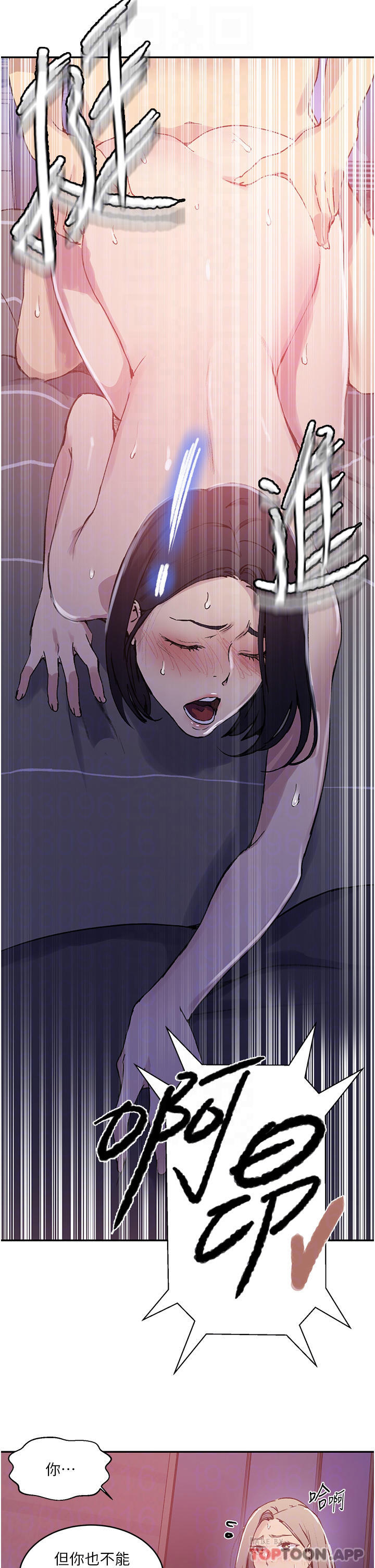 第169话-两个洞轮流插才公平 - 第16.jpg页