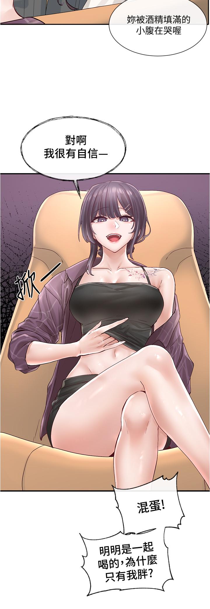 第72話-社遊不准穿比基尼 - 第34.jpg页
