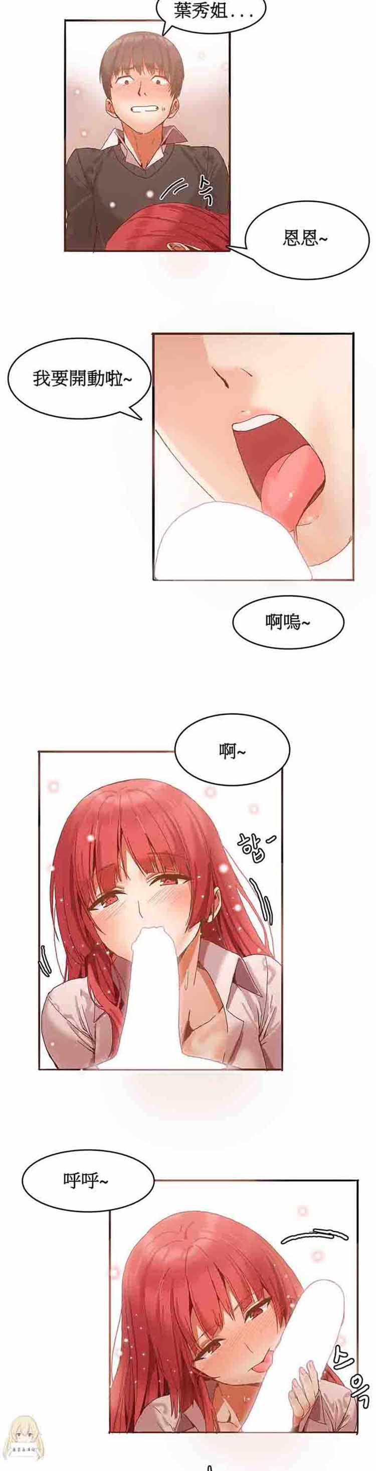 第 3 话 - 第9.jpg页