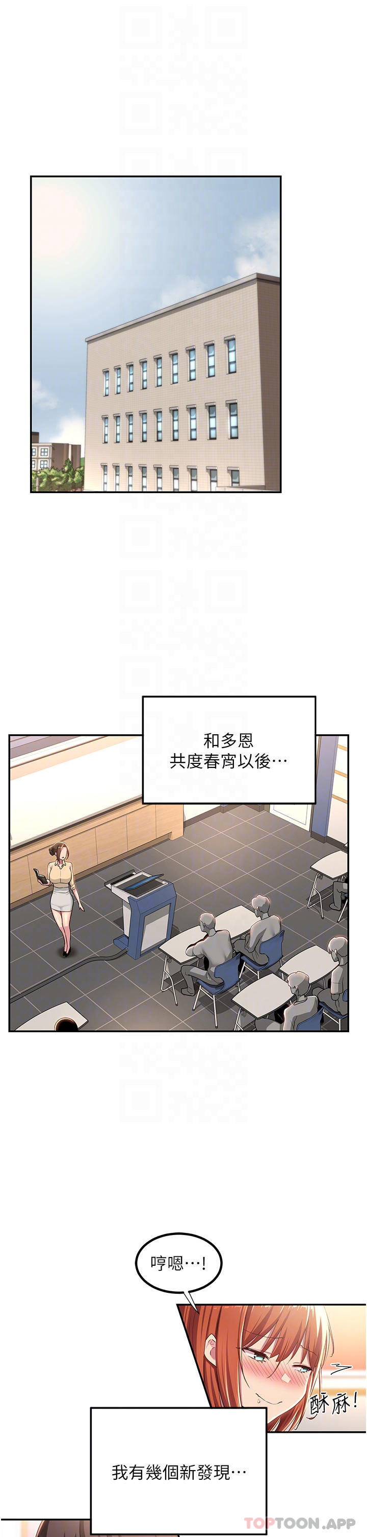 第63话-越演越烈的鸡鸡争夺战 - 第6.jpg页