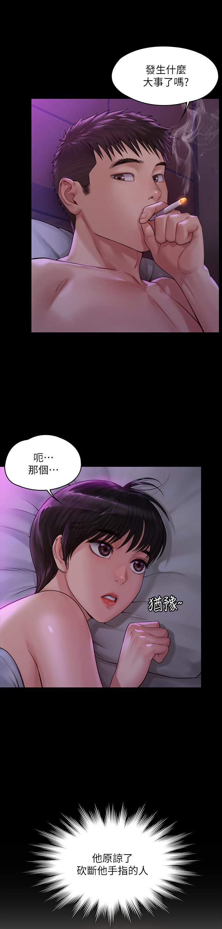 第183話-你爸的手指是樸牧師砍斷的 - 第44.jpg页