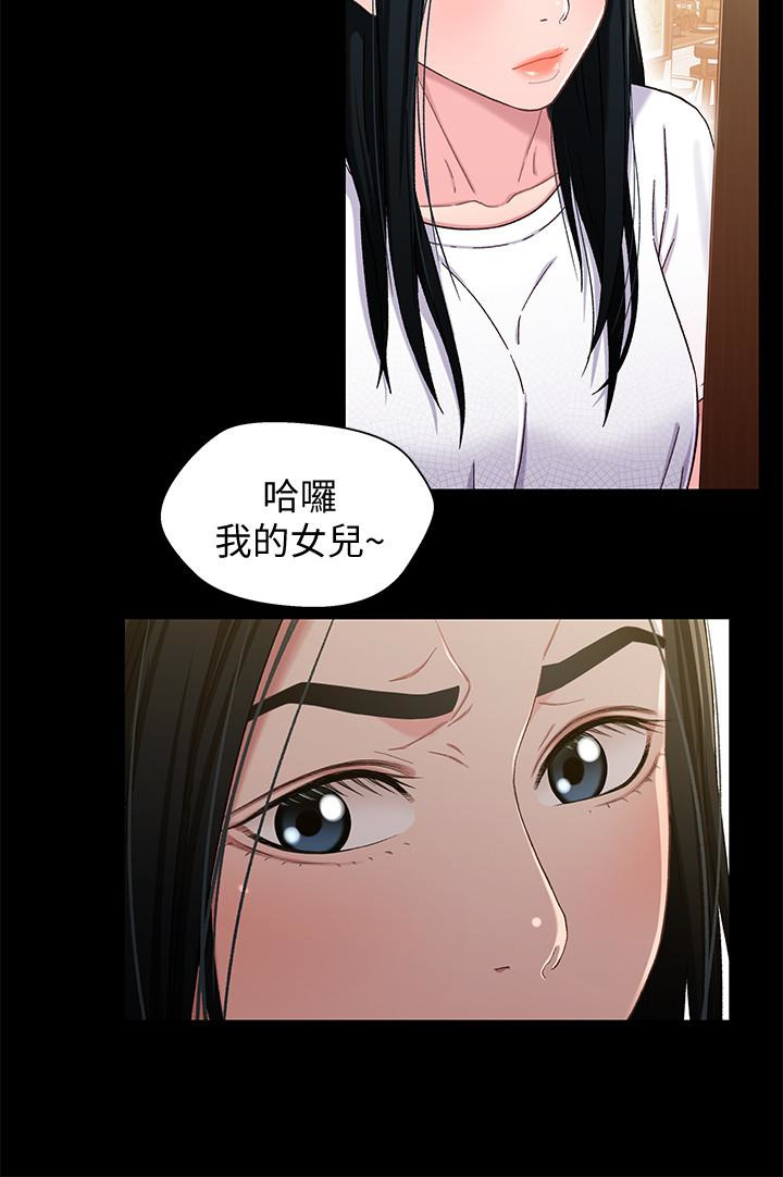 第24话-不回家的軒睿 - 第2.jpg页
