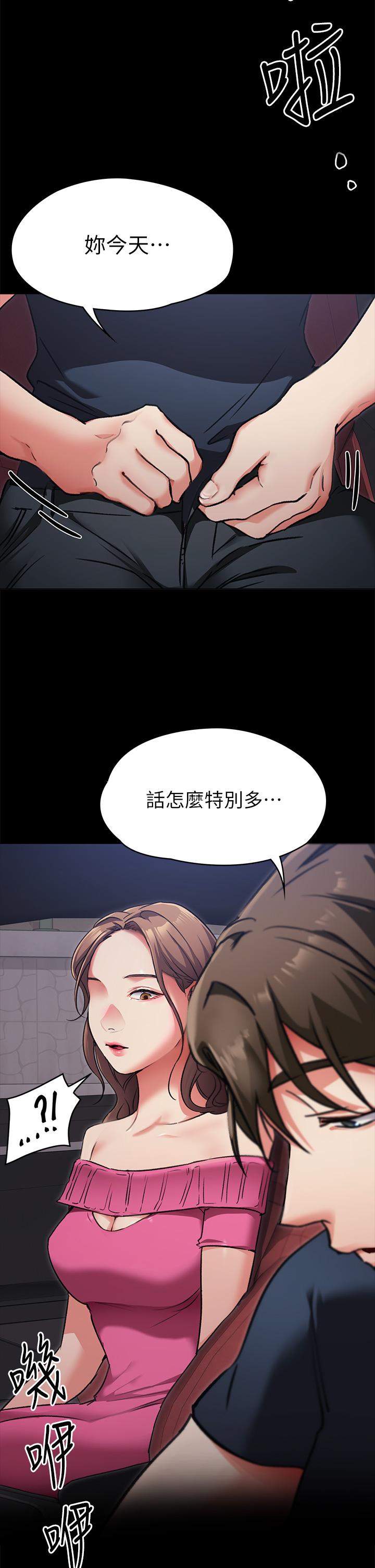 第5話-火熱的深夜戶外停車場 - 第28.jpg页