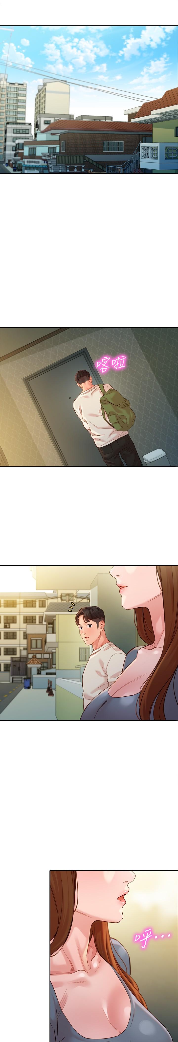 第45話-三人間微妙的感情 - 第13.jpg页