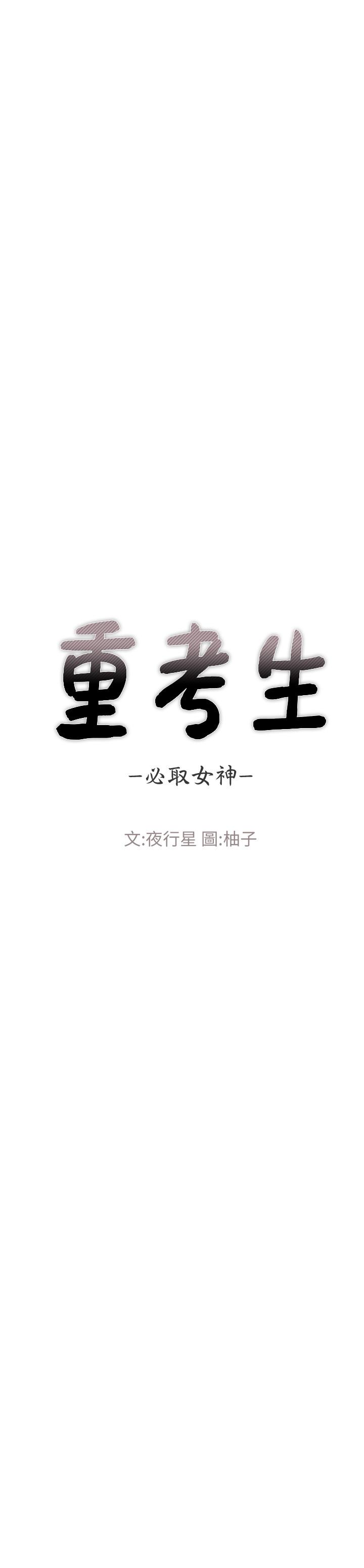 第89話-意外得知真相而動搖的心 - 第3.jpg页
