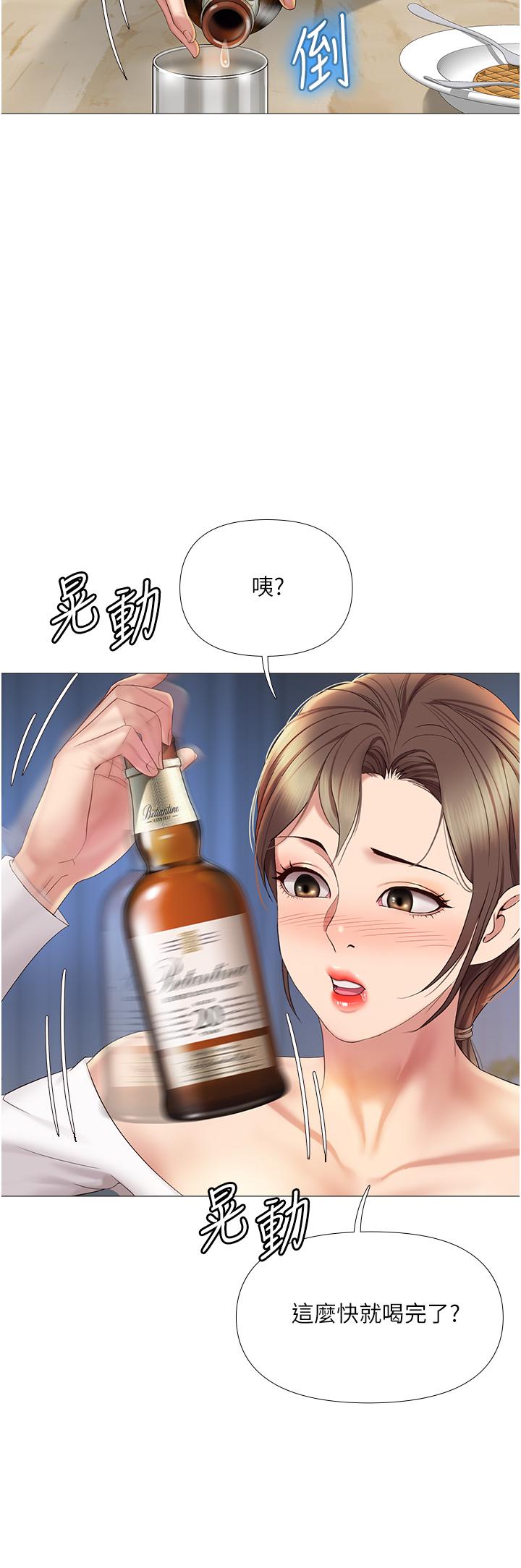 第12話-世動哥，你可以吻我嗎 - 第25.jpg页