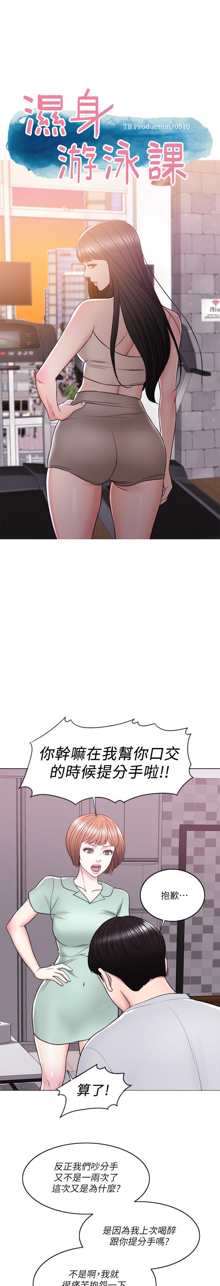 第13話-特地穿了你喜歡的泳衣 - 第5.jpg页