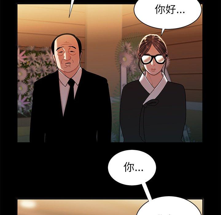 第 43 话 - 第47.jpg页
