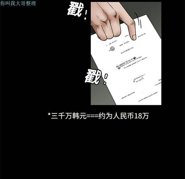 第 12 话 - 第111.jpg页