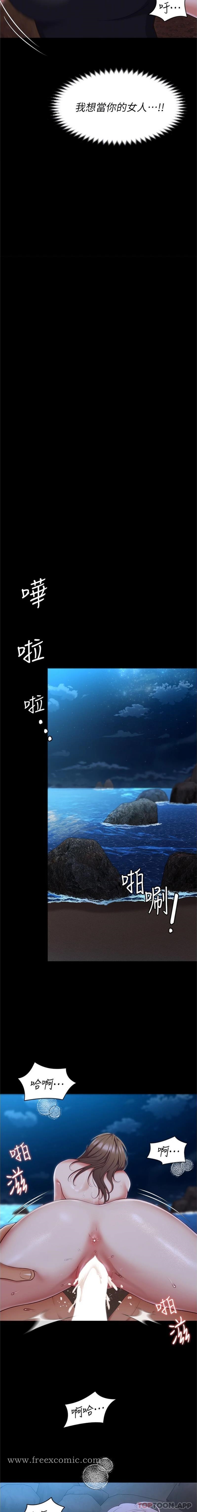 第83话-目睹修豪与舒岚打炮的诗恩 - 第6.jpg页