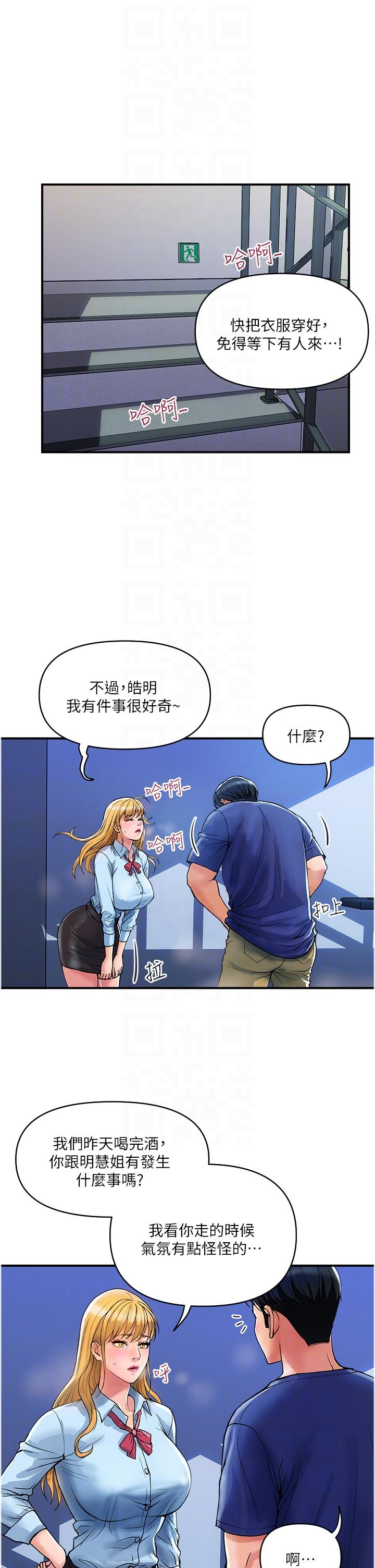 第19话-在楼梯间激情浪叫 - 第25.jpg页