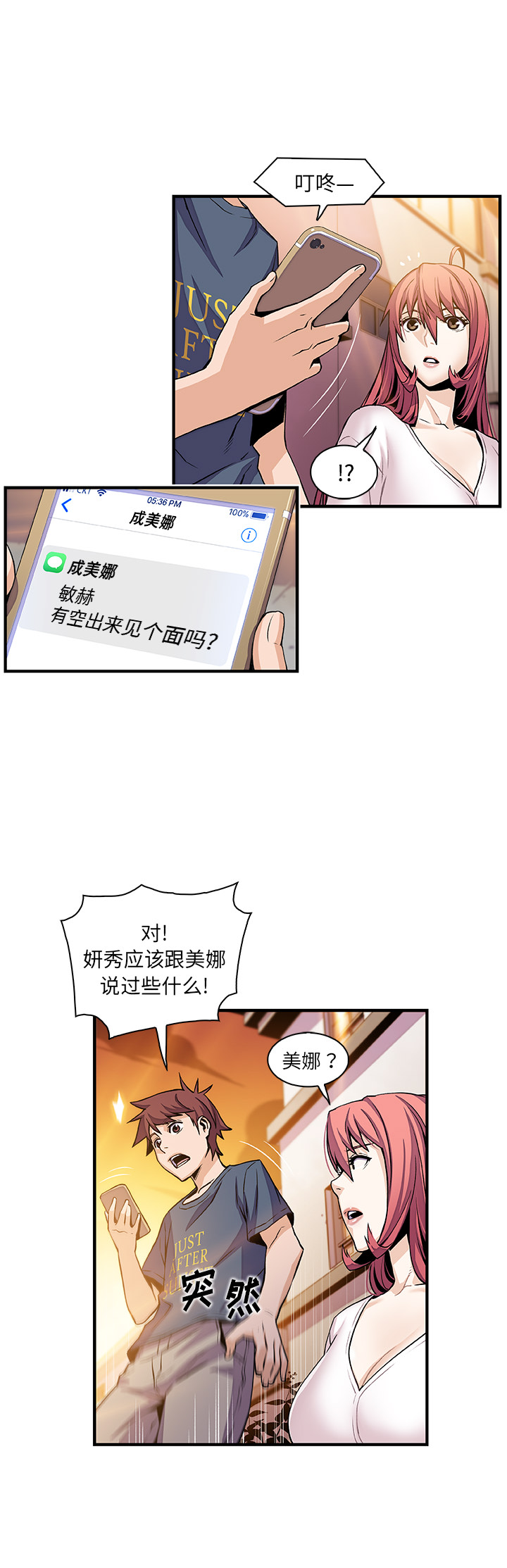 第42章 - 第12.jpg页