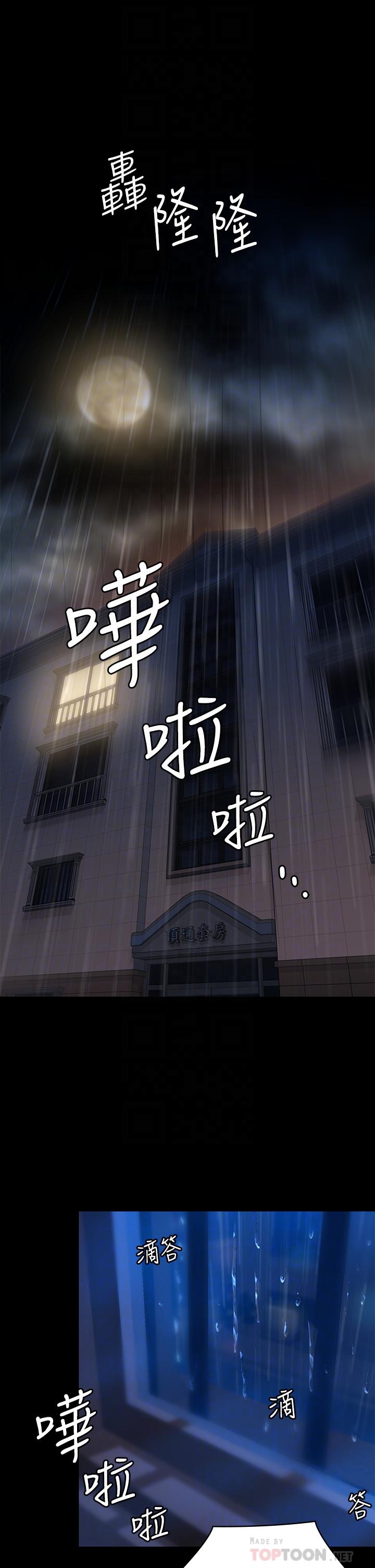 第200話-乖乖被打屁股的達莉 - 第6.jpg页