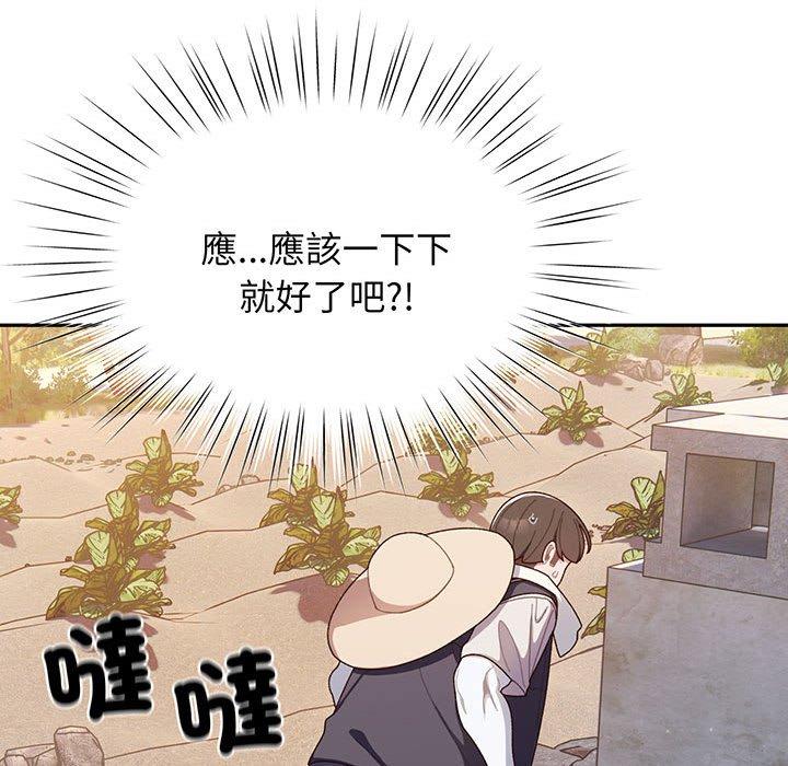 第2话 - 第112.jpg页