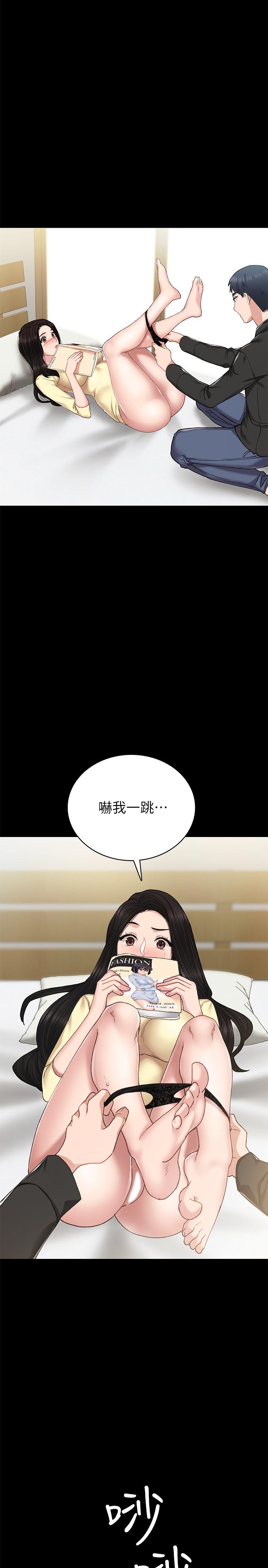 第69話-舊情復燃的兩人在床上 - 第26.jpg页