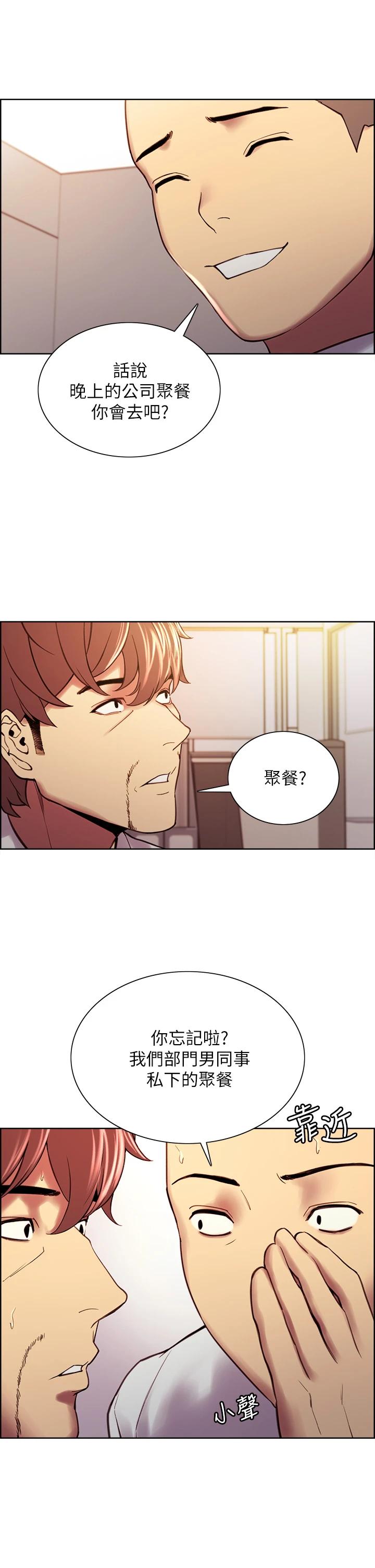 第61话-我会让你爽到眼裏没有别人 - 第11.jpg页