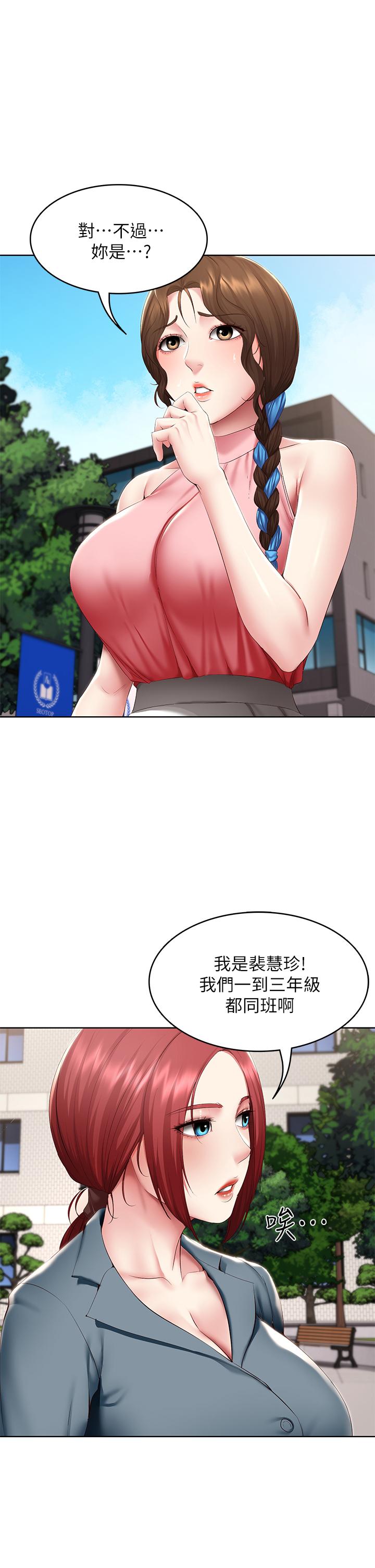 第113話-你們是不是有一腿 - 第5.jpg页