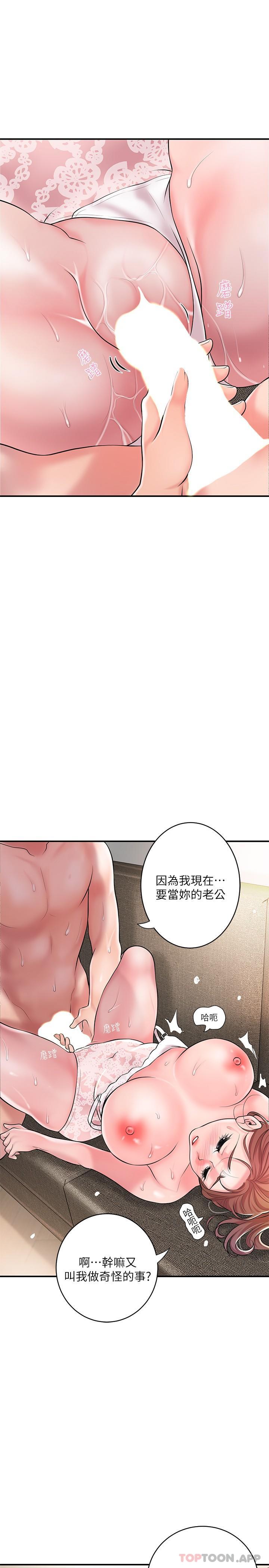 第90话-请插入我淫蕩的小穴! - 第22.jpg页