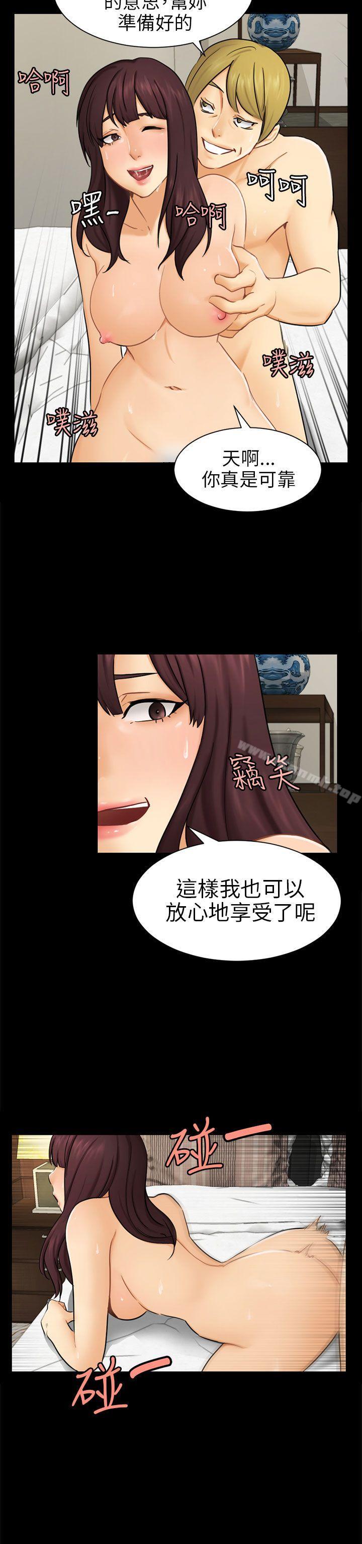 第10话 计画 - 第23.jpg页