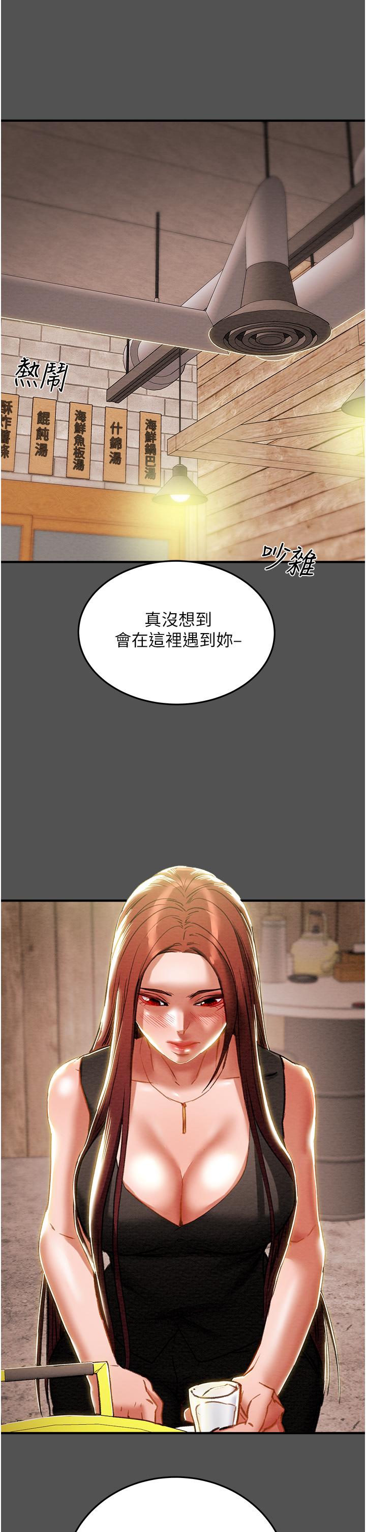 第66话-人人贪求的性感胴体 - 第5.jpg页