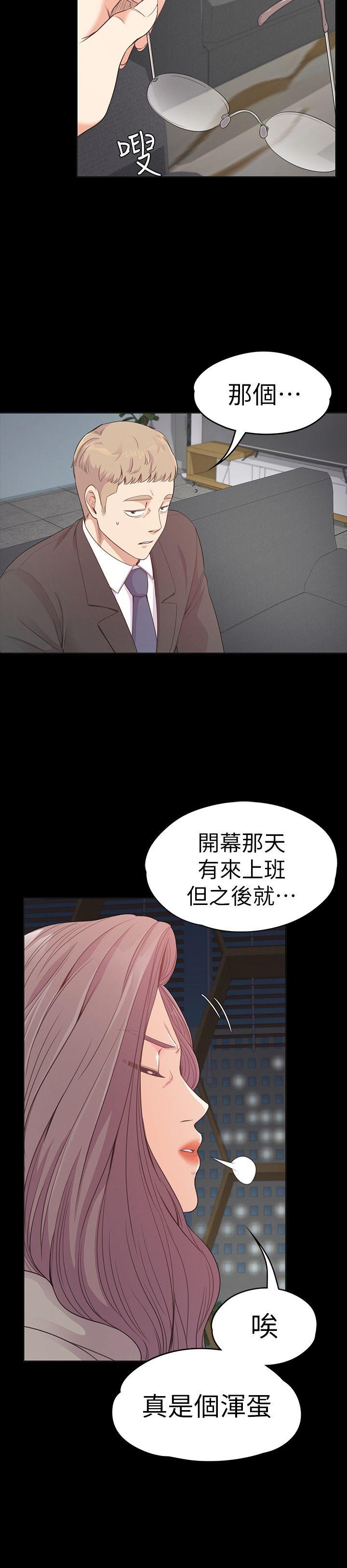 第50话-與洪會長的交易[01] - 第14.jpg页