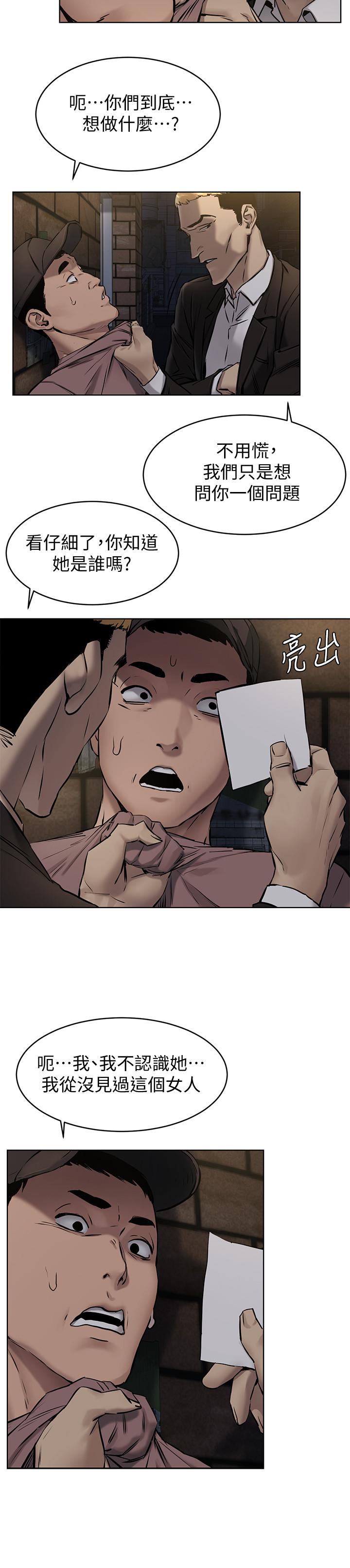 第106話-極度淫蕩的藝娜 - 第21.jpg页