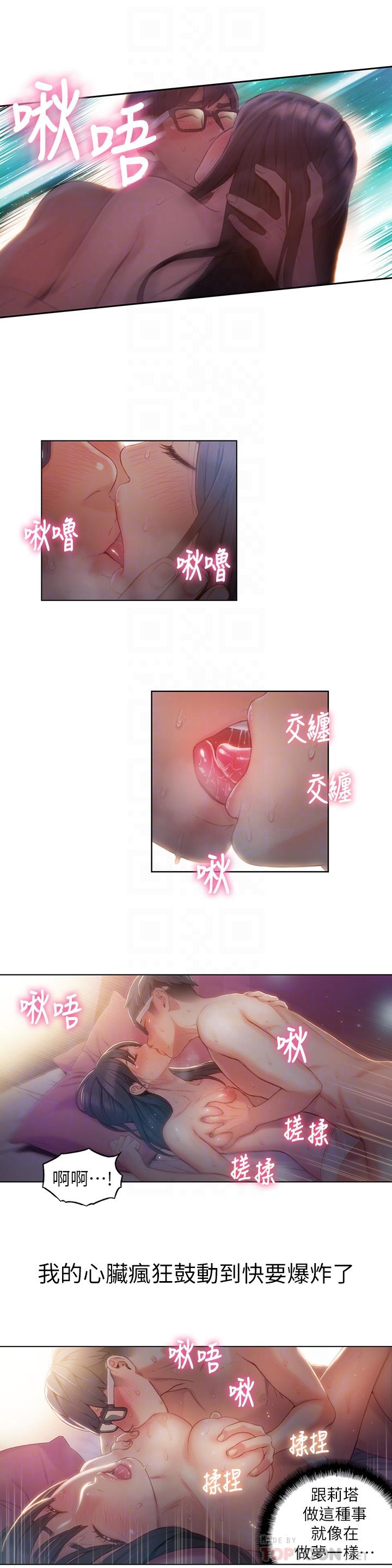 第59話-終於窺見莉塔的私處 - 第14.jpg页
