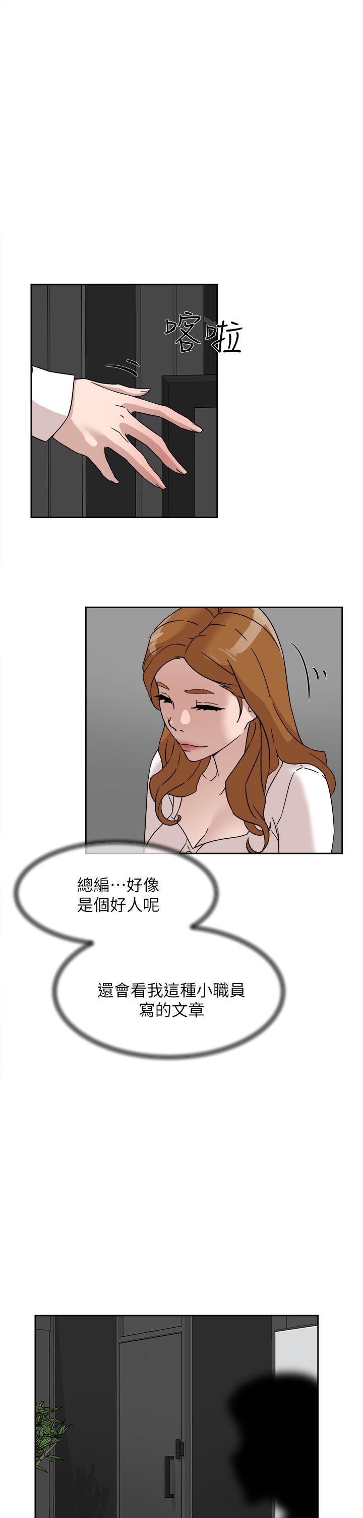 第65话-餐桌下的誘惑 - 第11.jpg页