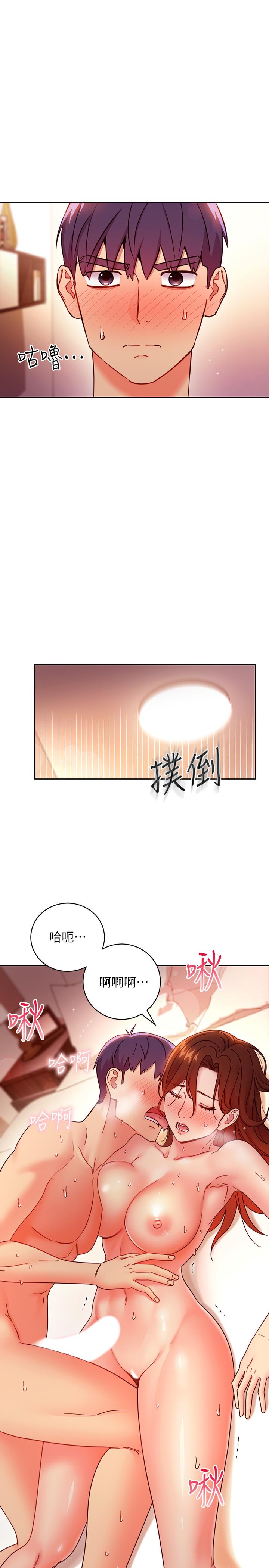 第59話-碩宇，來抱我 - 第15.jpg页
