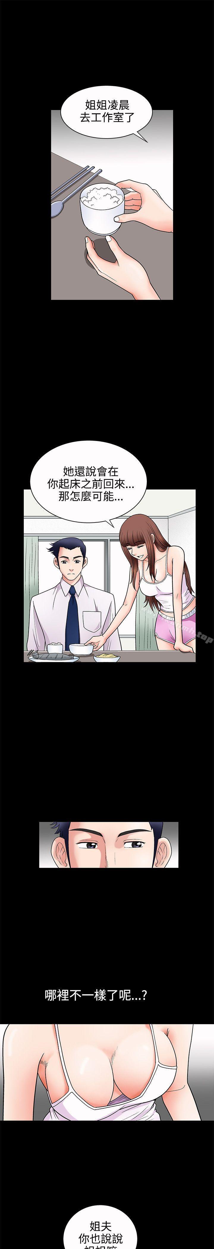 第3話 - 第24.jpg页