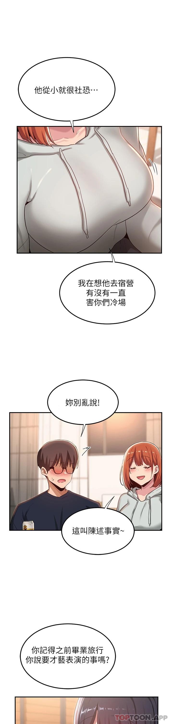 第57话-和我练习最后一次吧… - 第21.jpg页