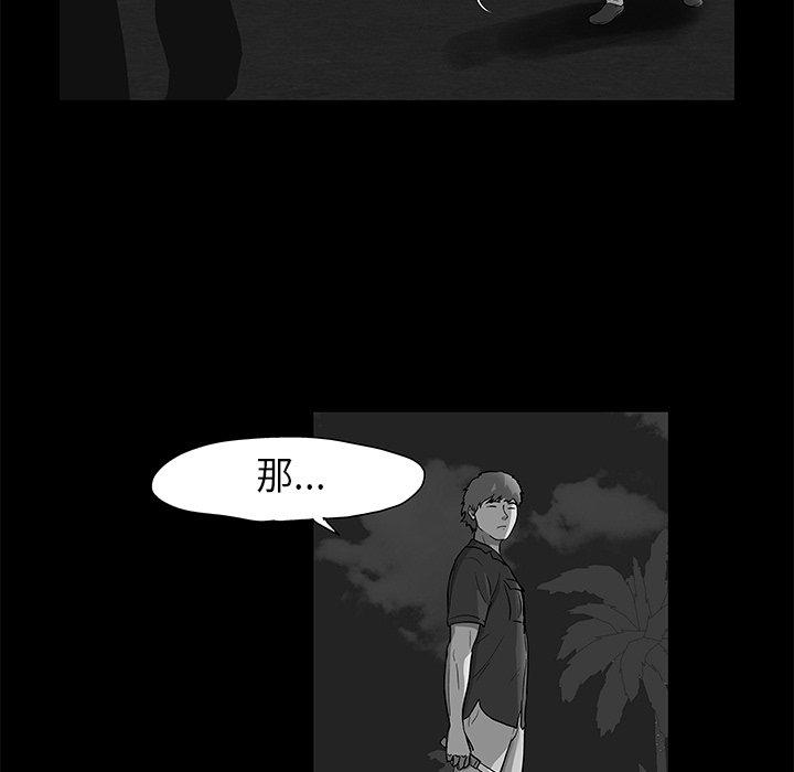 第159话 - 第71.jpg页