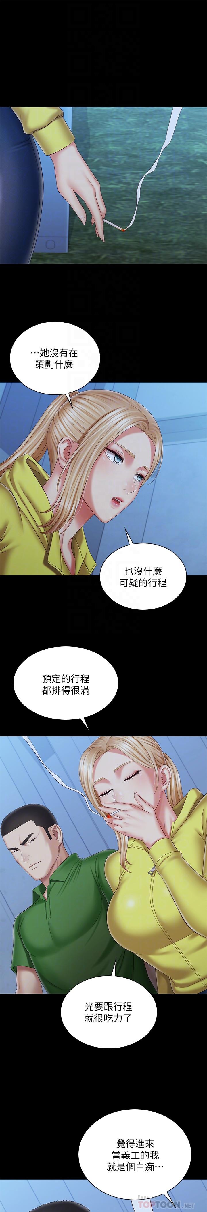 第98话-好久没在军营里做了 - 第4.jpg页